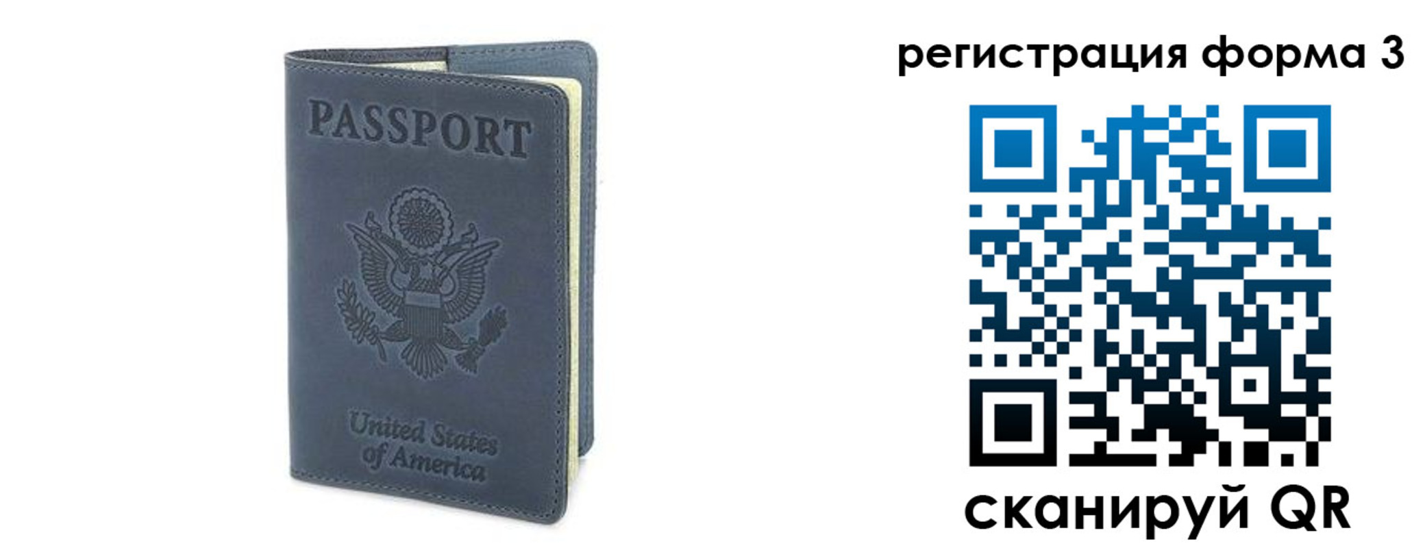 временная регистрация недорого в Фурманове