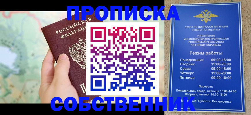 временная регистрация надежно в Фурманове