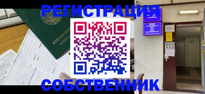 временная регистрация для всех в Фурманове