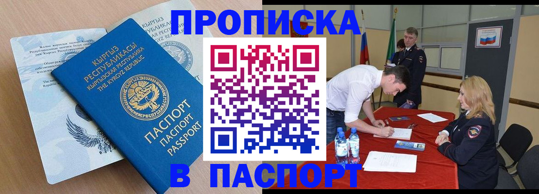 временная регистрация для всех в Фурманове