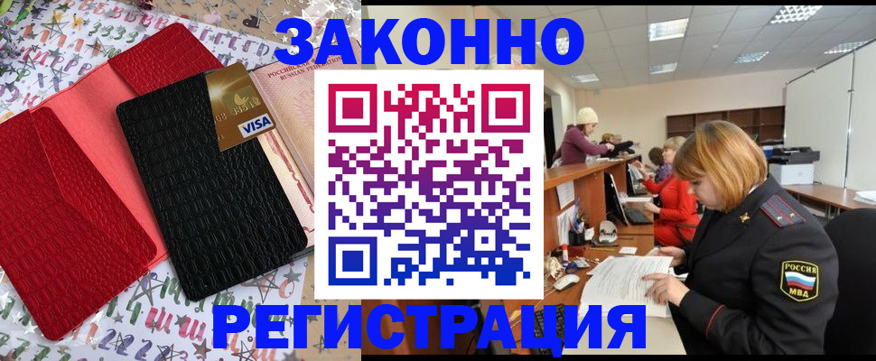 прописка поиск в Фурманове